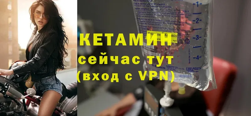 купить наркотик  Томмот  КЕТАМИН ketamine 